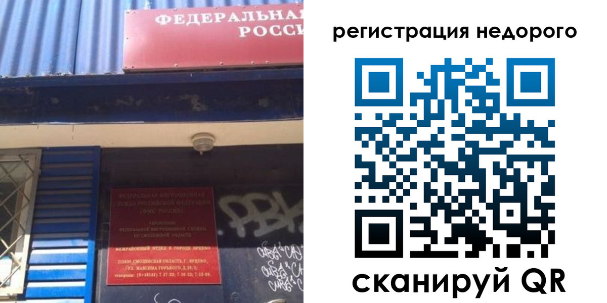временная регистрация надежно в Новомичуринске