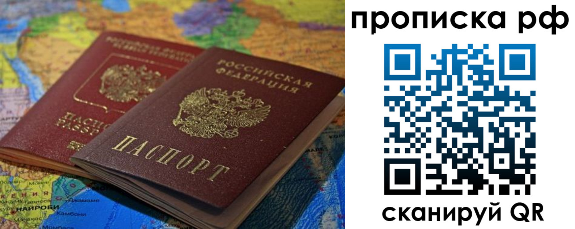 прописка штамп в Новомичуринске
