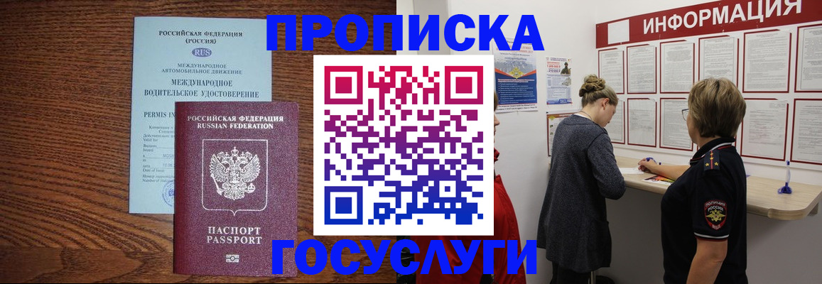 временная регистрация гарантия в Новомичуринске