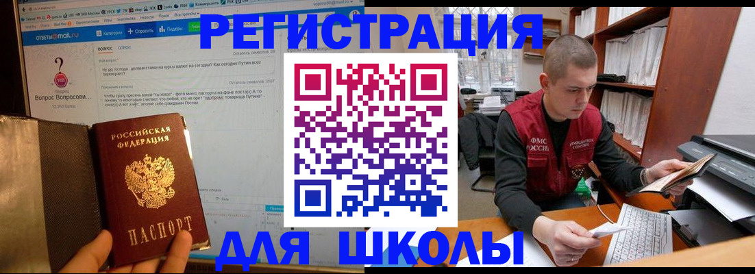 временная регистрация законно в Новомичуринске